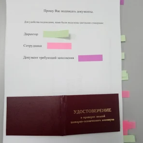 Создание/актуализация комплекта документов по охране труда