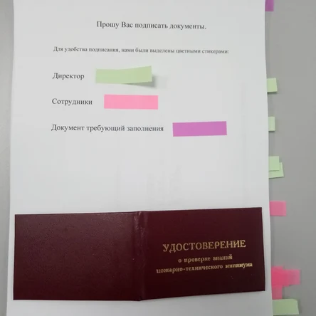Создание/актуализация комплекта документов по охране труда