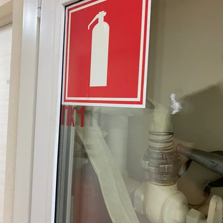 Пожарная безопасность