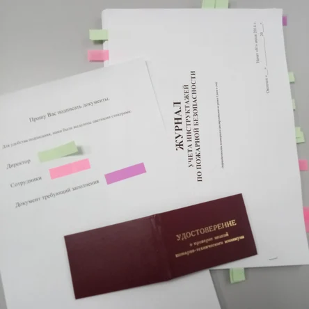 Охрана труда (для специалистов по охране труда)